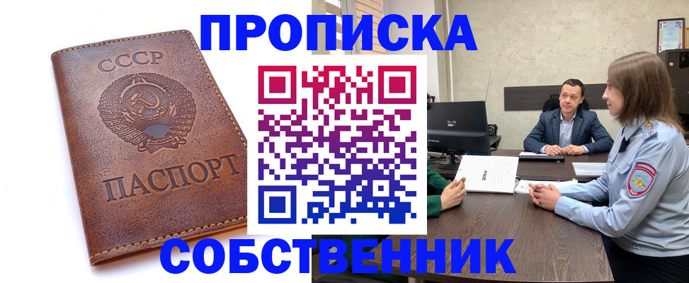 временная регистрация гарантия в Кабардино-Балкарии