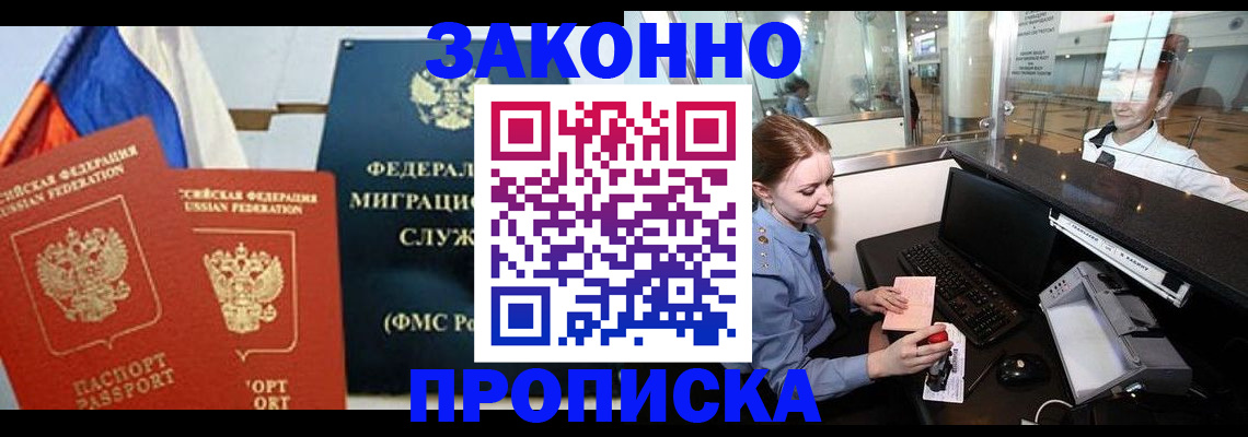 временная регистрация для всех в Кабардино-Балкарии