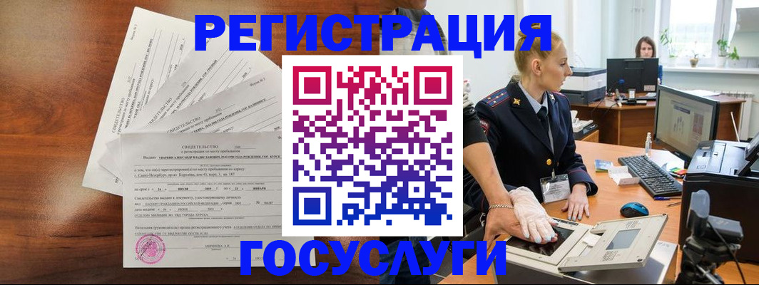 временная регистрация 2025 в Кабардино-Балкарии